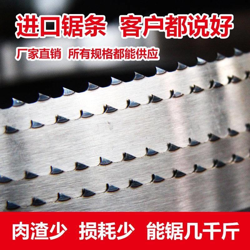 英国KASCO进口锯条1650锯骨机锯条劈半锯带锯条和牛猪骨牛骨