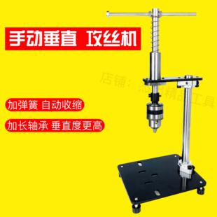 手持攻牙机迷你摇探臂便携式 小型桌面家用手动攻丝机微型台式 工具
