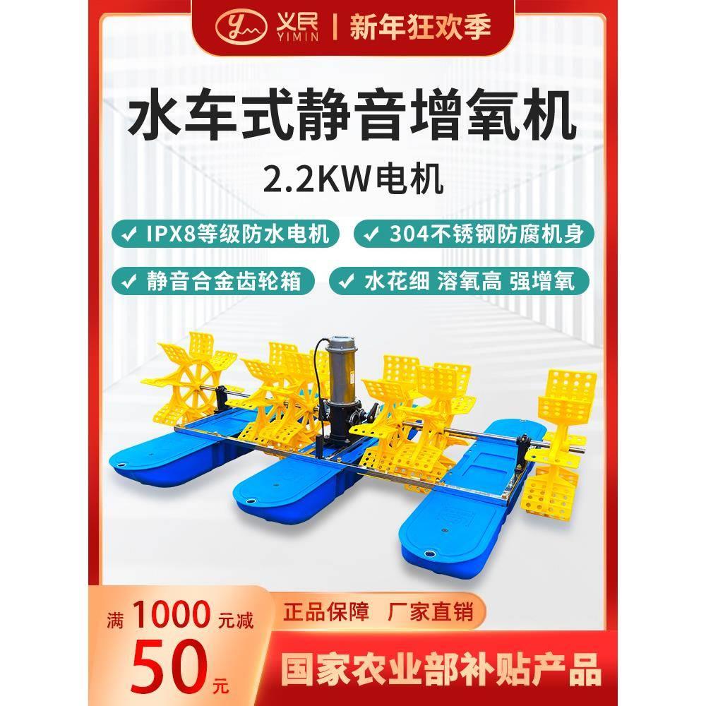 上海水车式鱼塘增氧机静音养殖大型专用叶轮制氧机三相大功率