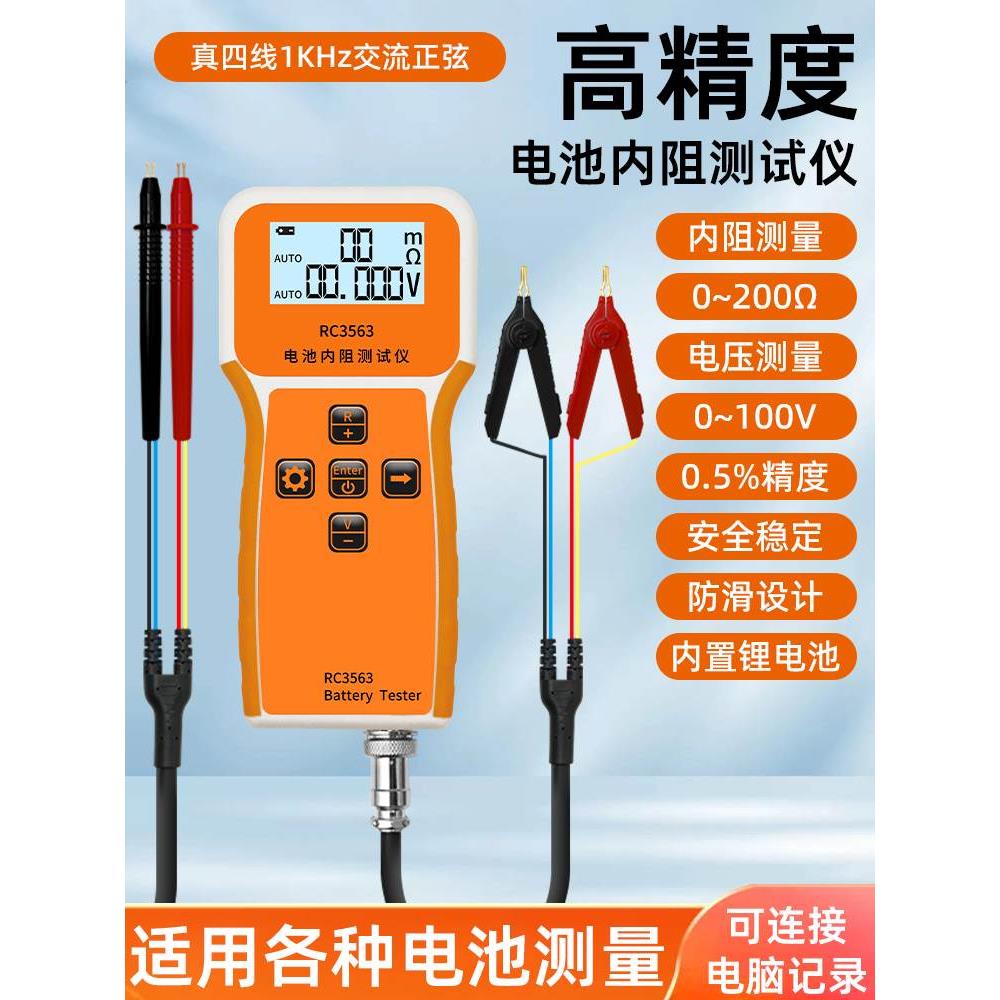。高精度锂电池容量内阻测试仪电芯寿命电阻测量仪量度检测内阻表