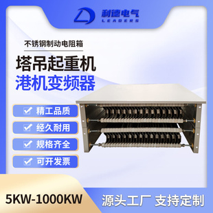 80KW 变频器不锈钢制动电阻器箱 100KW 50KW 20KW 60KW 30KW 10KW