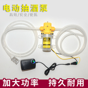 机 酒缸抽酒器电动抽酒器 220v抽酒神器自吸打酒器抽水泵家用灌装