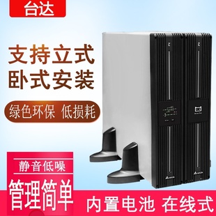 900W 1K内置电池服务器稳压续航1KVA UPS电源R 台达Delta机架式