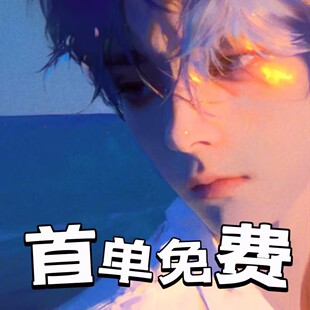 唠嗑/情绪树洞/语音连麦/真人搭子解忧说话配聊倾听