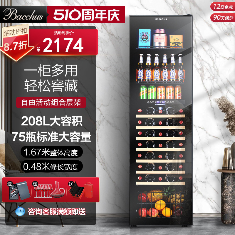 芭克斯YC-208红酒柜恒温酒柜家用客厅商用茶叶冰吧冷藏葡萄酒双温