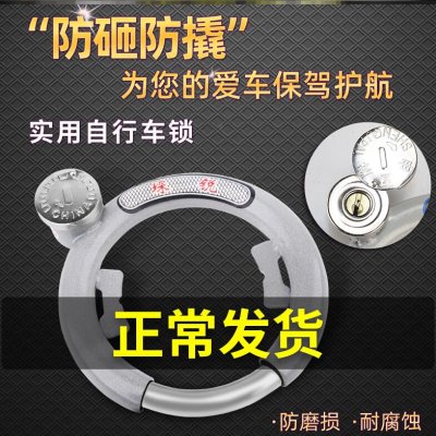 老式自行车山地车锁马蹄城市 钢管锁锁车锁固定蟹钳锁自行车锁锁