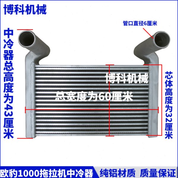 /4豹130拖拉机12014冷/中10欧原厂0配件/044114福4田/器0散热器