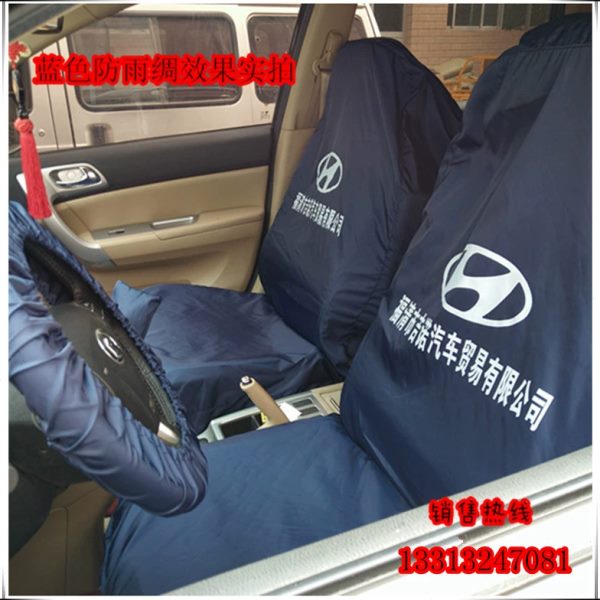 座椅套防护汽修防雨车防脏维修四件套布绸座套汽车三件套防尘定制