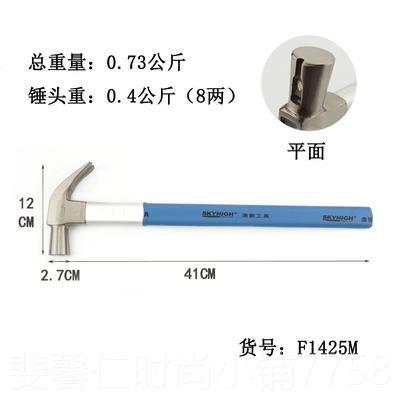 新品正奥澳新工具柄纤维泰式木工带磁品铁锤高碳锤钢榔头羊角子拔