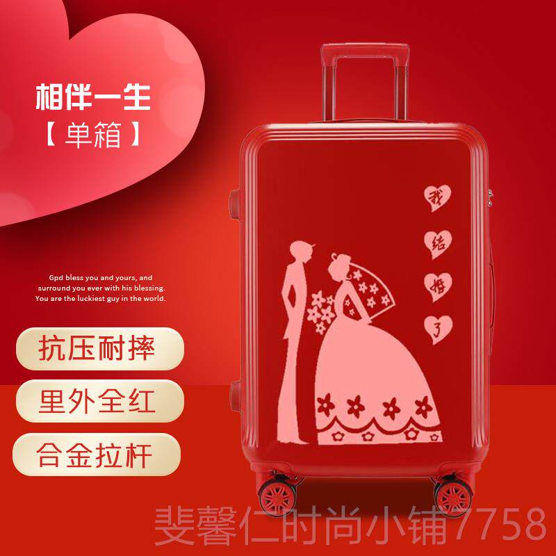 新品嫁箱结婚行李箱陪箱新娘全红色拉杆皮女旅行密码箱子定制婚礼