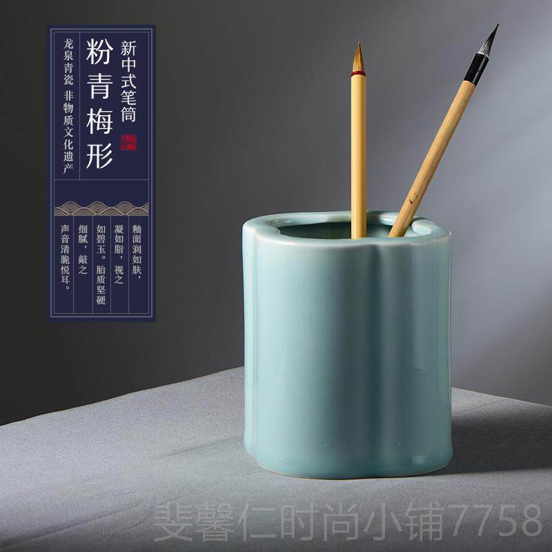 新品成竹堂字陶瓷笔筒笔洗青瓷创意摆件房四宝书法用品文毛笔套装