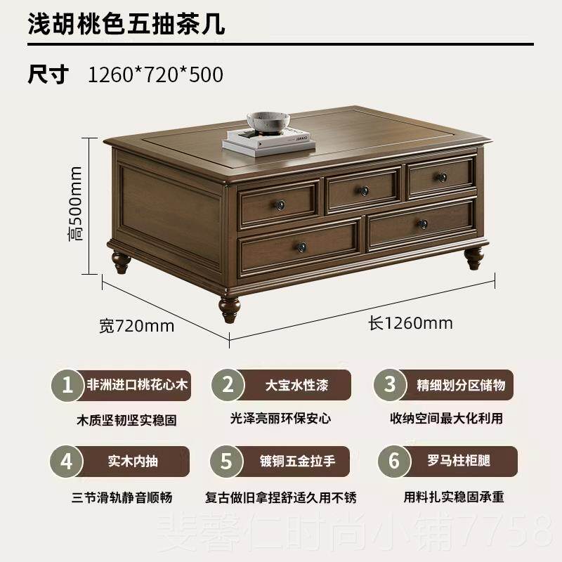 新品格蕾实尔美式乡村实木茶几电视桃柜组合纯木复古客厅全多抽黑
