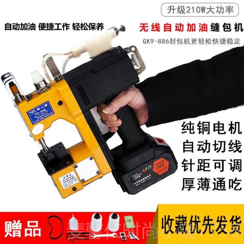 新品小提式型 一体无线充电袋手提封包机编手织机封口机