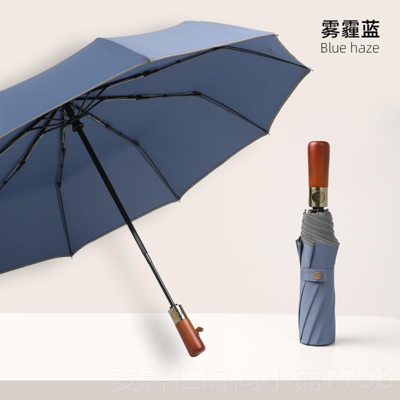 新品雨士伞男全自动高档商务绅木柄折叠伞高颜值男士生动折叠自大