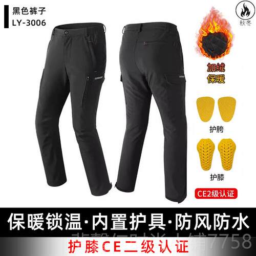新品翅骑保裤摩托车男女情行侣款冬季暖防摔挡雷风休闲通勤摩旅机