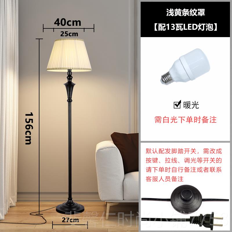 新品欧复古客厅落地式灯沙发旁边立美式风轻奢式简约卧室床头台灯