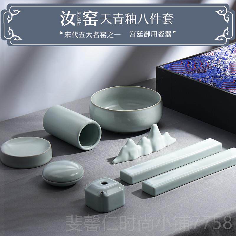 新品成竹堂文房四洗宝精品套装高礼盒品笔墨纸砚汝窑陶瓷笔三件套