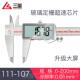 新品 日本三量电子数显卡15mm高精不锈钢游标0卡尺度油标数尺字测
