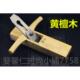 Y木工工具套装 新品 黄檀木一字刨木工刨刨子手推刨刨光刨手工DI