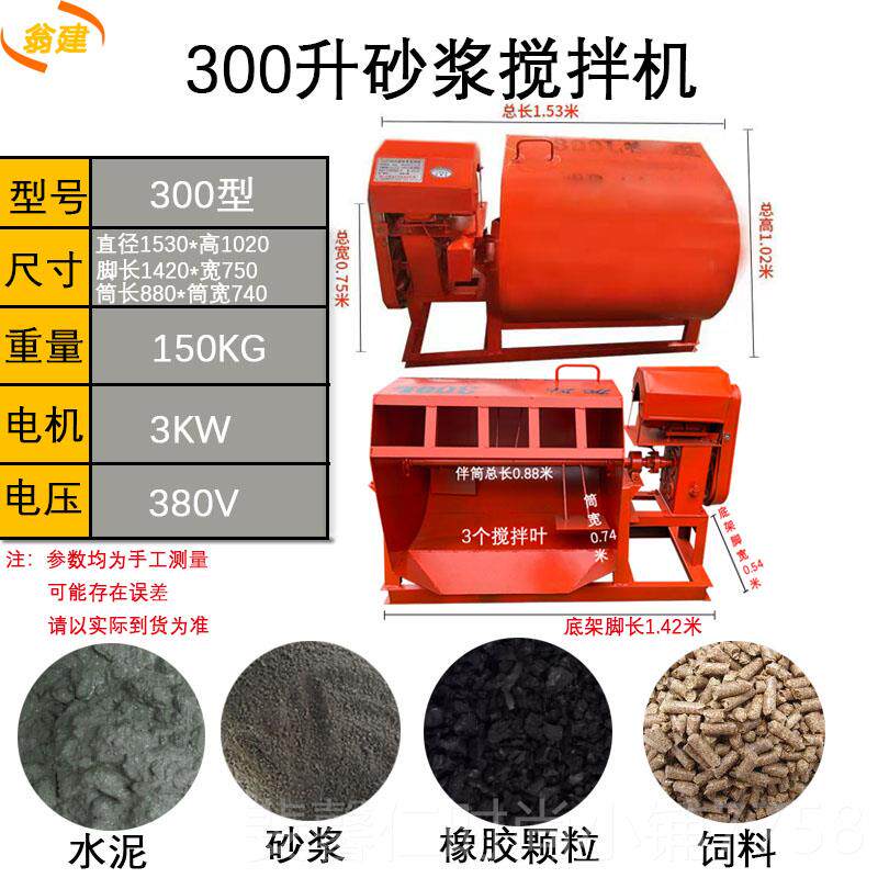 新品砂浆搅机小型饲料拌料机用建拌筑混工凝土打灰机卧式地水泥沙