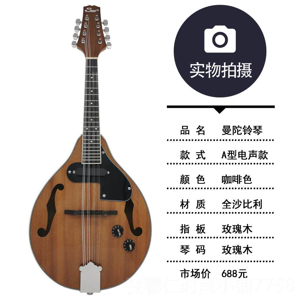 新品民族乐器陀铃琴藏族吉他八弦曼林实木扎木聂曼 插电声陀曼陀