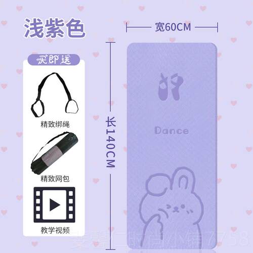 新品儿童午睡可地垫可定练舞蹈垫子儿练功垫制女孩童跳舞专用垫爱