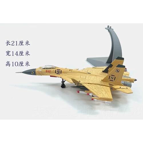 新品歼0 歼5 歼6 歼73 直1 0 歼10 F22 F14F182 直8 v22 直8歼1运