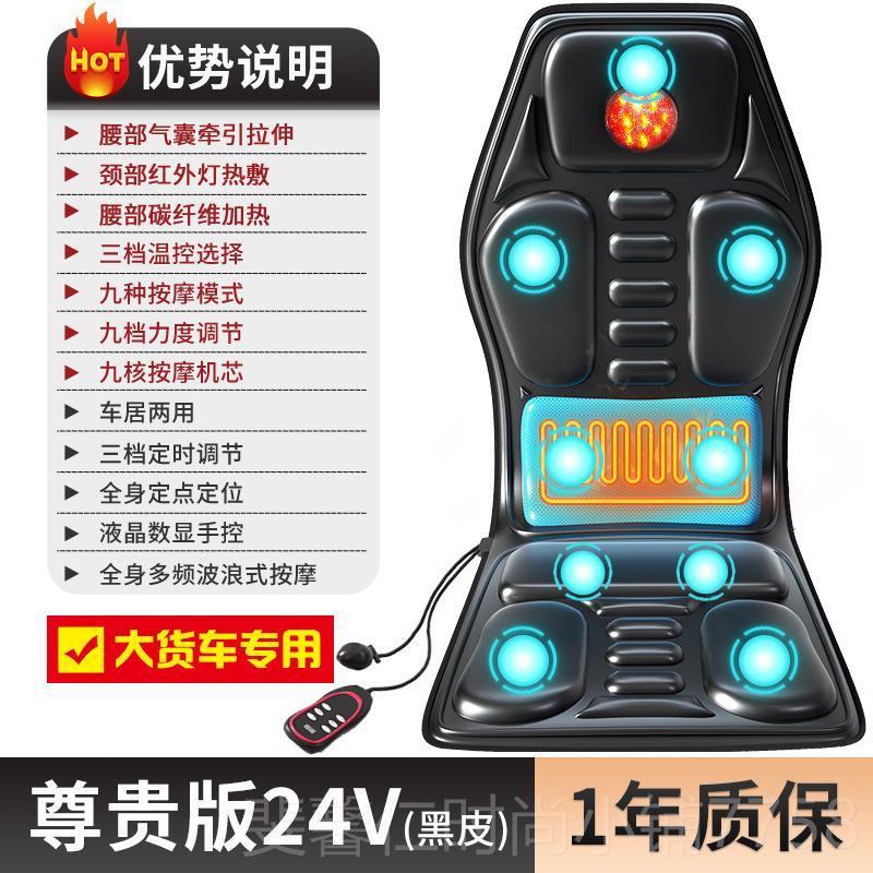 新品按摩车载加全身垫器靠垫腰颈部多功能家用汽车坐颈部椎椅垫背