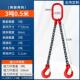 新品 工吊 起吊重链条吊索具双钩四勾组合钩环挂钩行钢车G80猛吊装