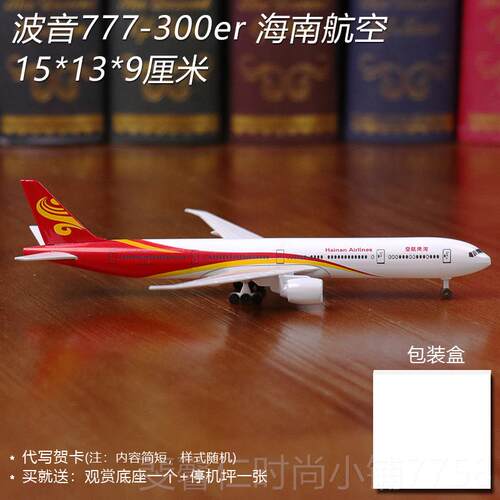 新品静型态成品民航客机国南航中空飞机模仿真合金摆件波音777南