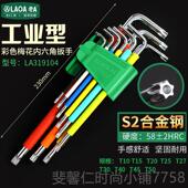 棱角六螺丝刀工星具米字内六花形 米字梅花内六角扳套装 新品 老手A