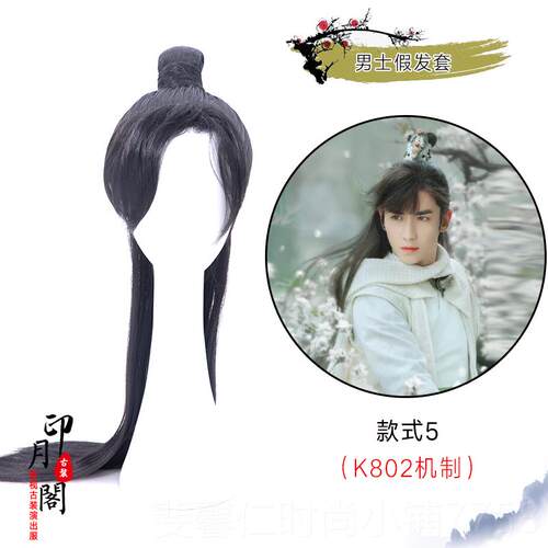 新品古长假发男长装发古风男女通用cos黑直发中分刘海发男士头套