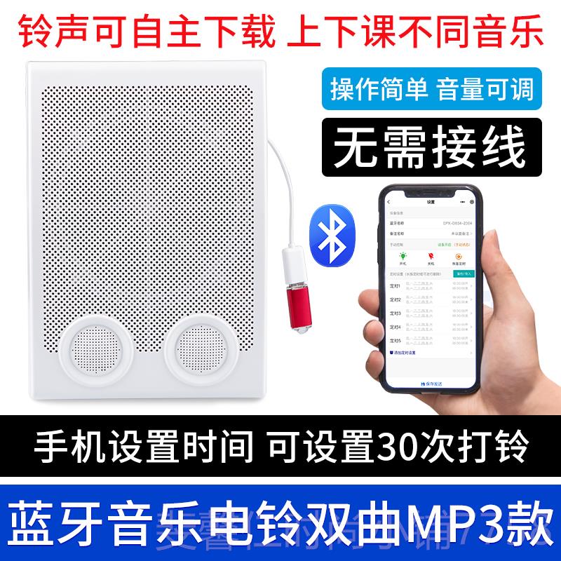 新品音乐电铃定工上下班220V自器动铃声学校上课铃校厂园智能时打