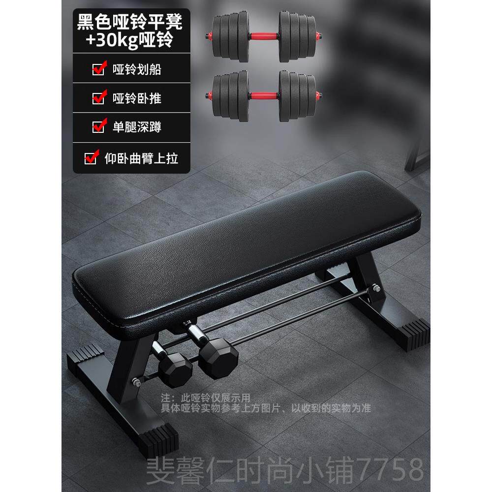 新品哑铃卧推平板凳健身平躺椅凳功动能健身训练器材多长凳运折叠