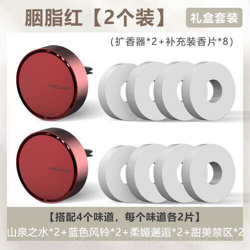 新品车载香薰204新款汽香车水车2内空调出风口香装饰氛香片持久留