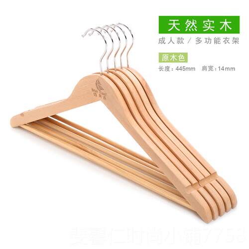 新品佰客喜加厚实木架挂家用挂衣高档木质家酒店宿用舍木头晾衣衣