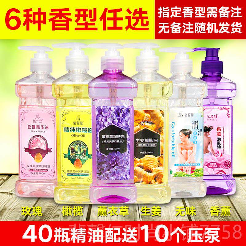 新品全按摩精油玫瑰油香薰润肤油足浴足疗开bb背刮痧身体舒缓护身