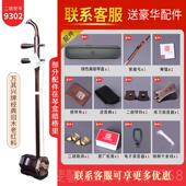 新品 演奏专音业乐器琴 其万兴二胡明清旧料家老红木高级厂直销正品