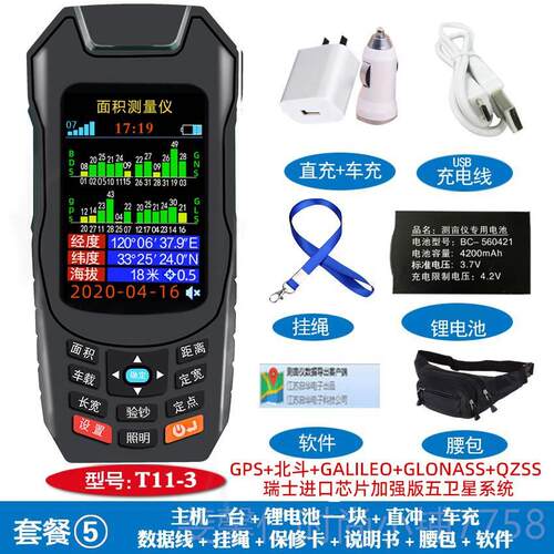 新品测亩割仪高精度手持GPS土地面积地亩测量仪收车机载量地量仪