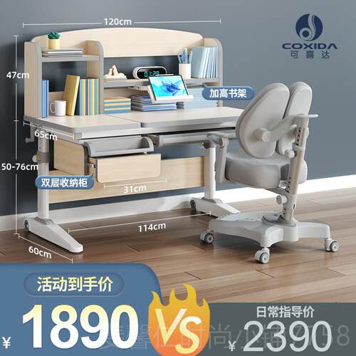 新品德国Coxida中学生桌儿童写字桌书椅家套装用男孩可小升降学习