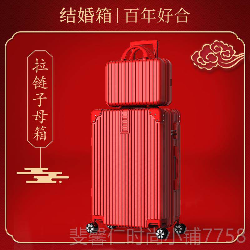 新品箱结婚李箱陪嫁红色皮箱子母箱2寸嫁妆新娘拉杆箱包女4压箱行