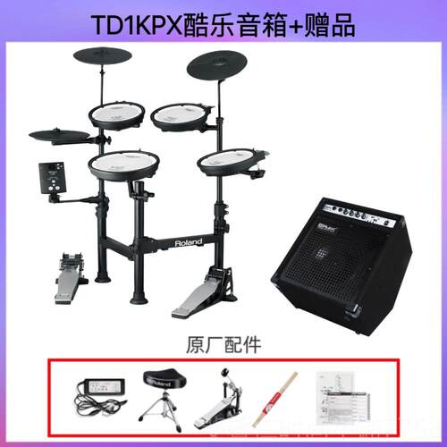 新品Rolan专d罗兰电子鼓07KV/17KV2/17KV2业架子鼓爵士鼓TDX1K TD
