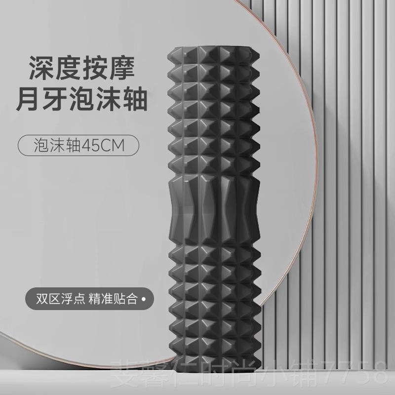 新品泡沫轴肌肉放泡沫健滚轴按摩松滚轮瘦腿狼牙棒滚专业瑜伽身器