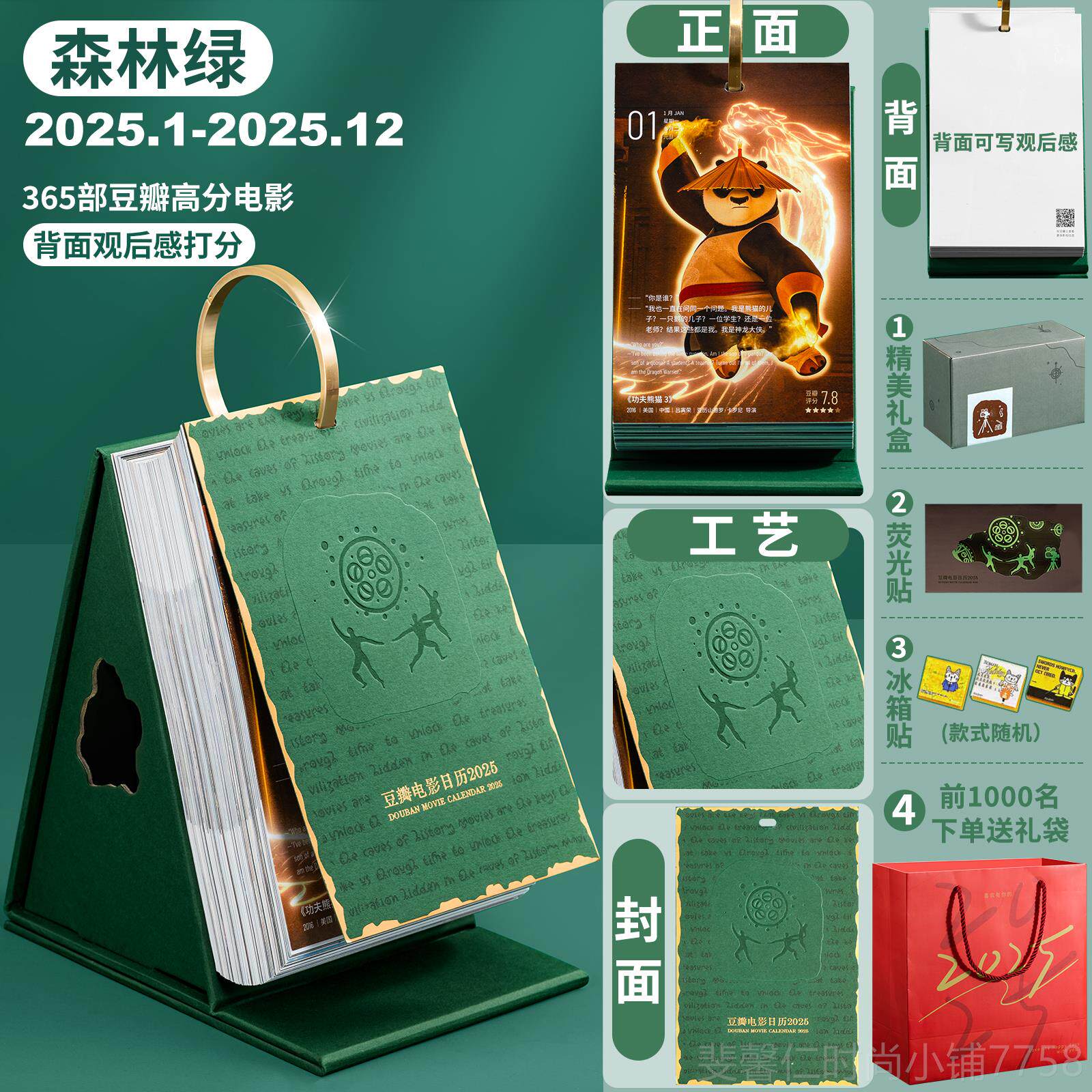 新品正版豆瓣电日历2025新款制年经典版企业定团购文艺翻页台历新