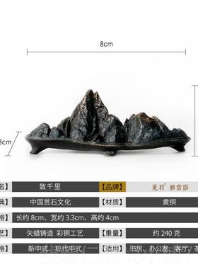 新品见 镇山子摆件铜艺品 笔架房山文书房办公君室奇石纸