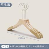 防滑撑无漆痕无圆棒挂衣架原植衣绒 店专用女装 新品 实木木衣架服装