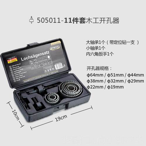 新品装德国麦思德扩孔开孔器套料石膏板PC板木工钻头筒灯打V塑孔