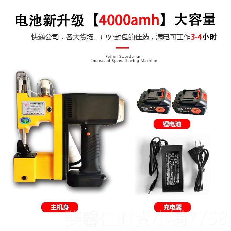 新品飞人牌无线手织提小式缝包机编袋封机型电动口锂电池充电封包