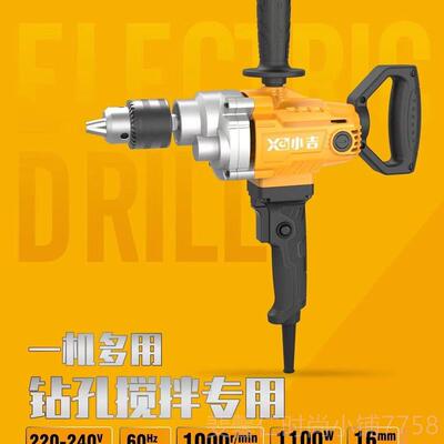 新品小器吉F2818C飞机机钻电动搅拌水泥砂浆搅拌腻子粉搅灰机大功