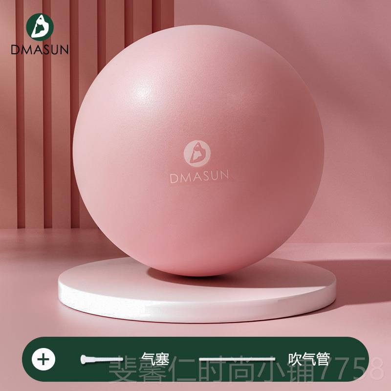 新品迪玛森迷翘瑜伽球提普拉小球塑形蜂腰臀健身体操运动平你衡球